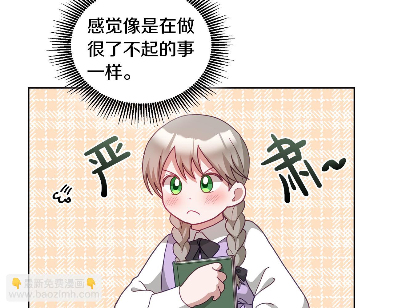 第68话 共同行动(1/3)-第69话