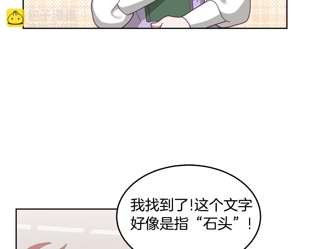 第68话 共同行动(1/3)-第69话