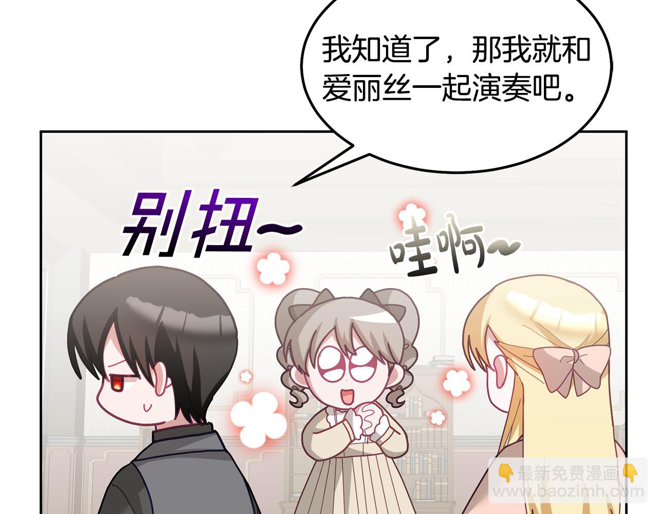 第70话 一起演出(1/3)-第71话