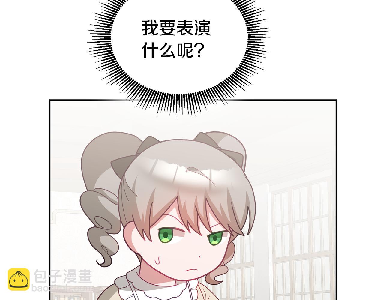 第70话 一起演出(1/3)-第71话