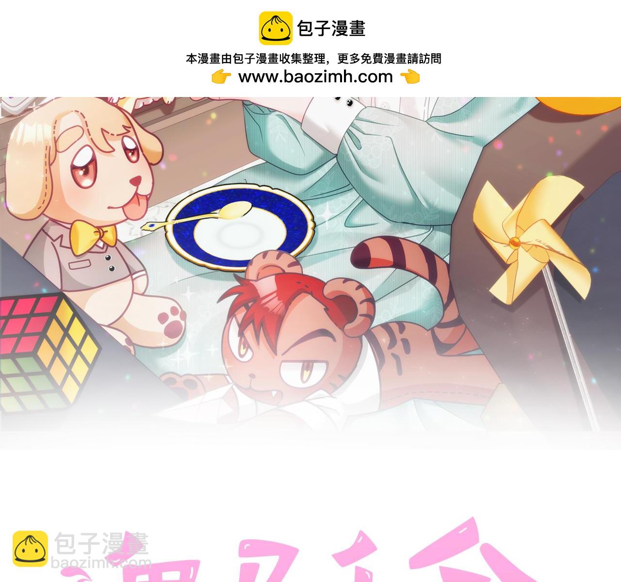 第70话 一起演出(1/3)-第71话