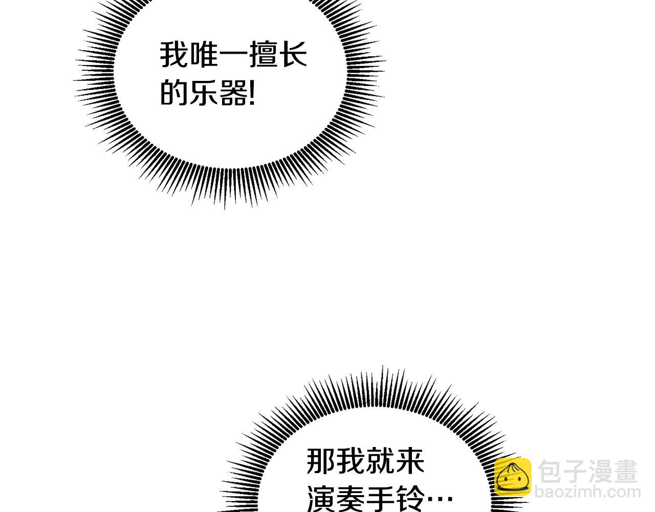 第70话 一起演出(1/3)-第71话