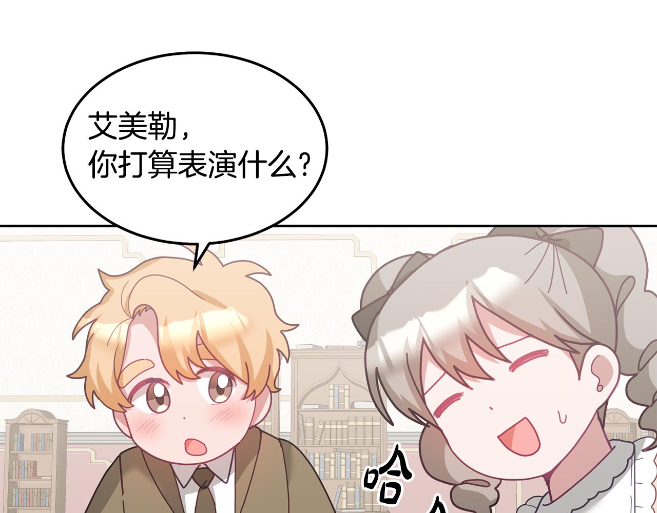 第70话 一起演出(1/3)-第71话