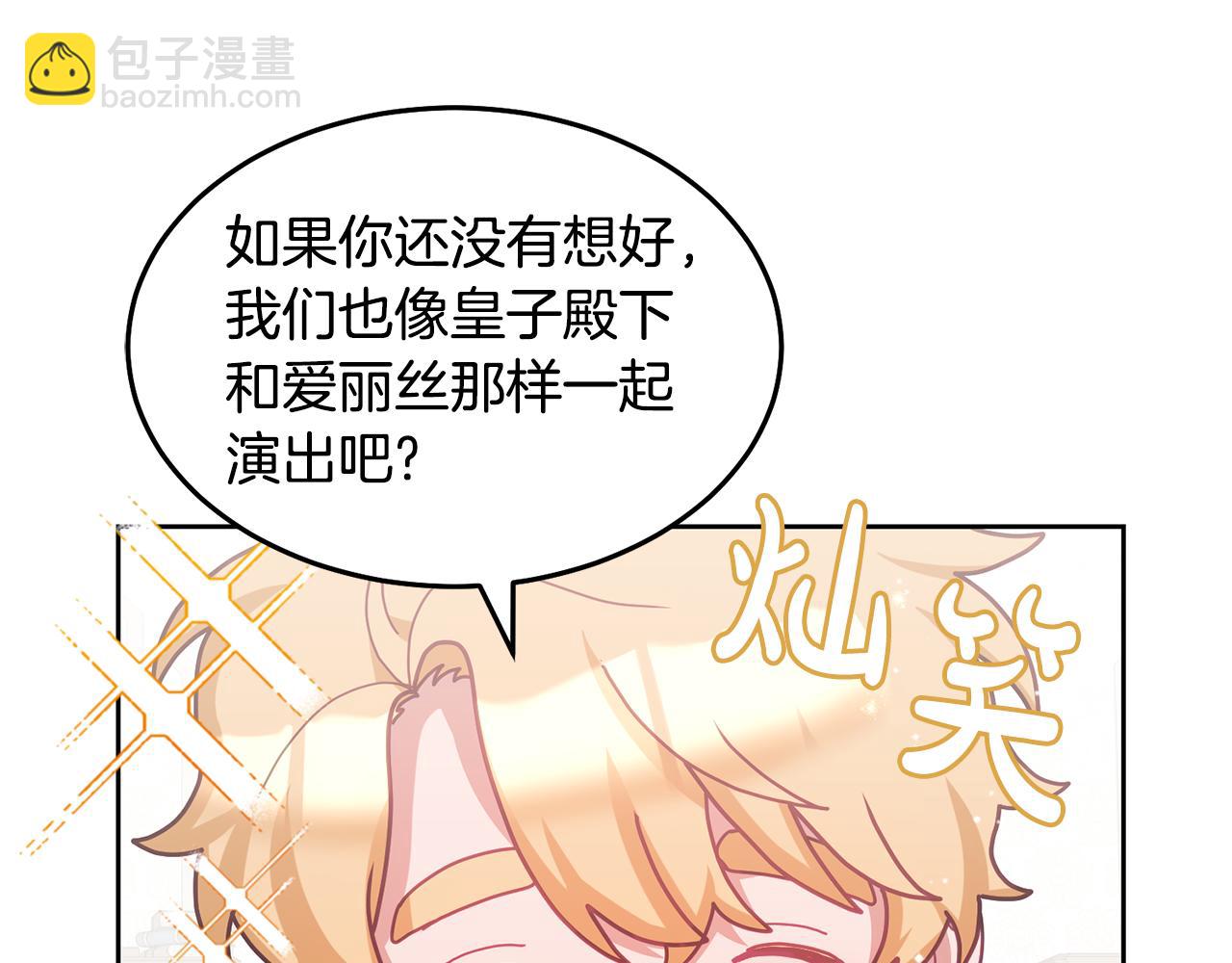 第70话 一起演出(1/3)-第71话