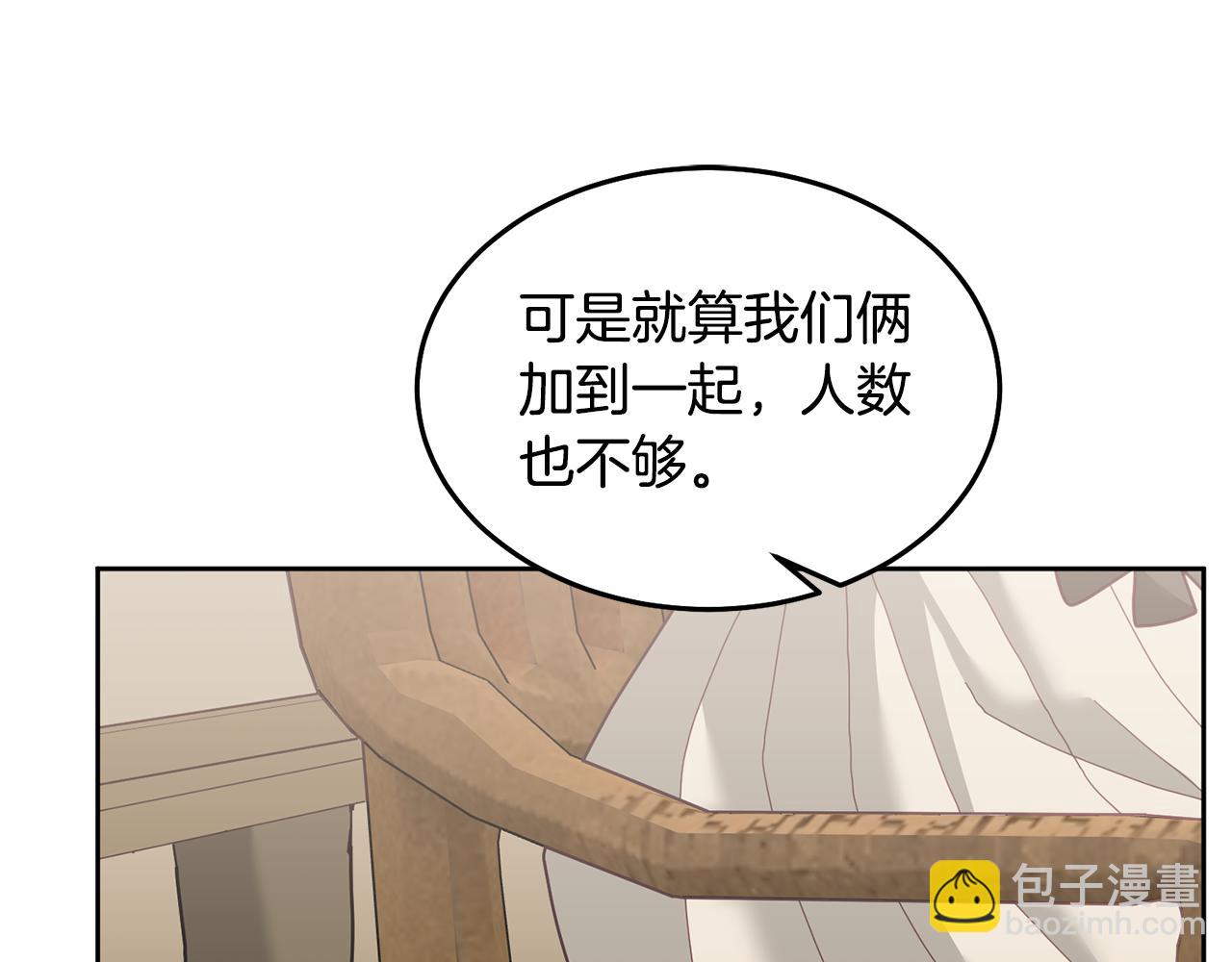 第70话 一起演出(1/3)-第71话