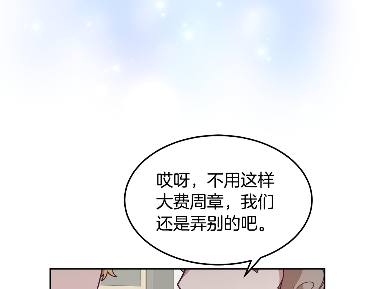 第70话 一起演出(1/3)-第71话