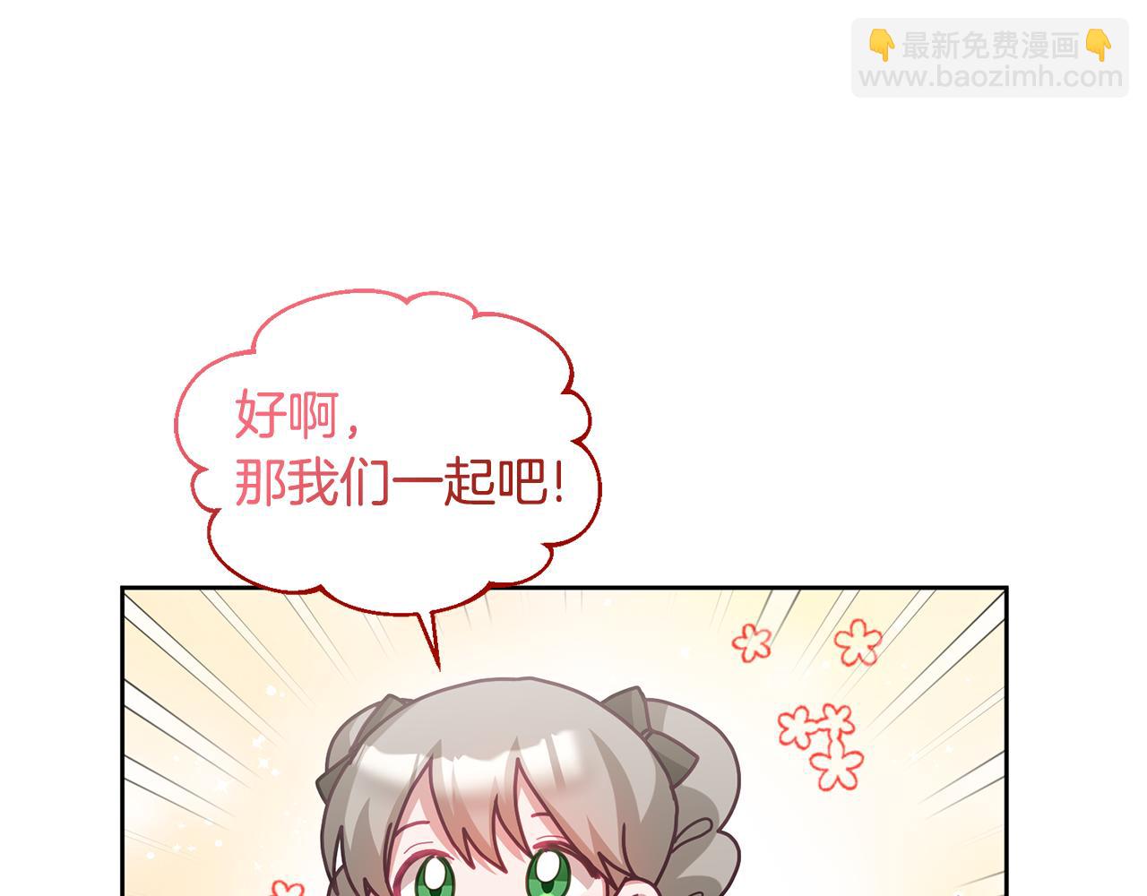 第70话 一起演出(1/3)-第71话