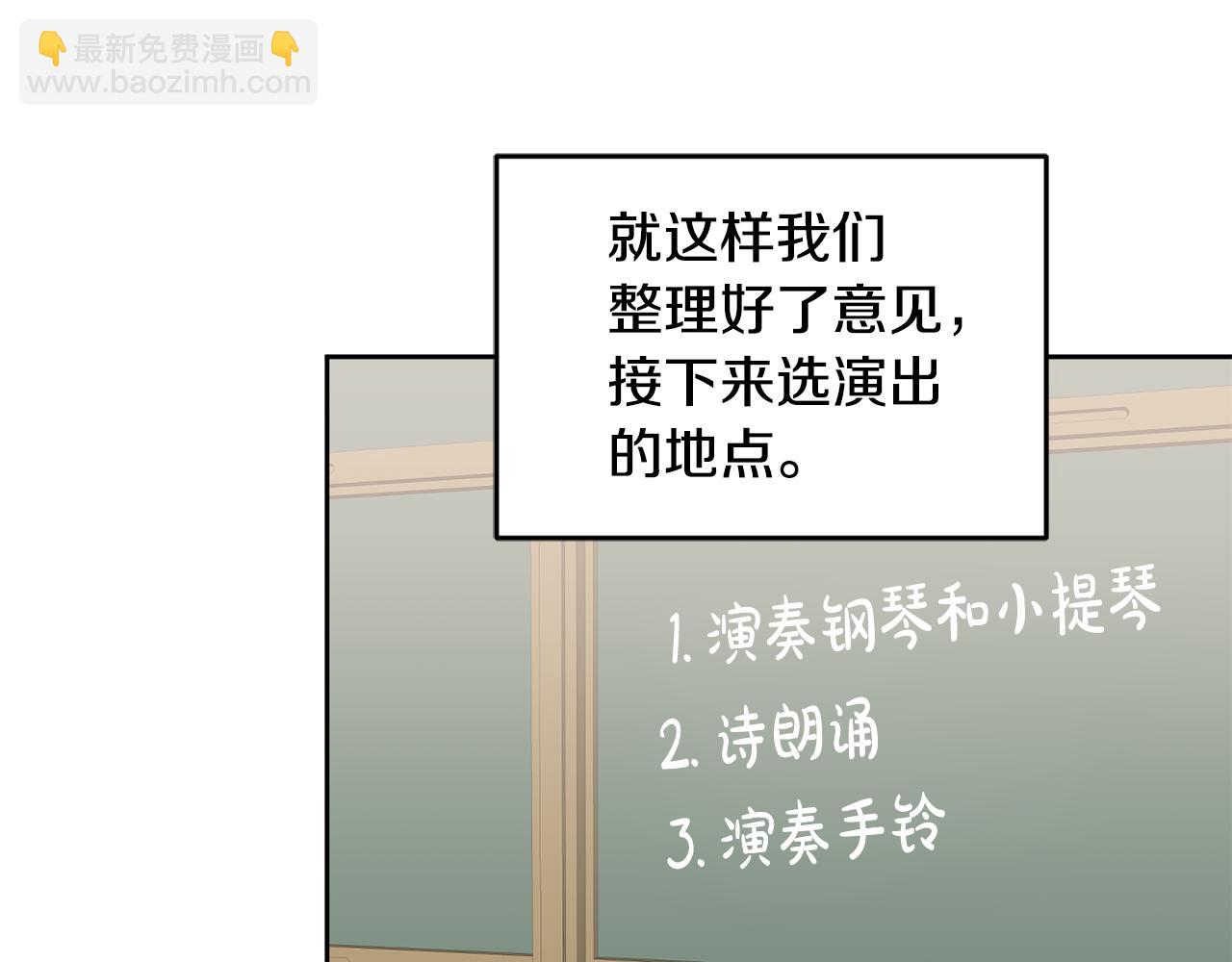 第70话 一起演出(1/3)-第71话