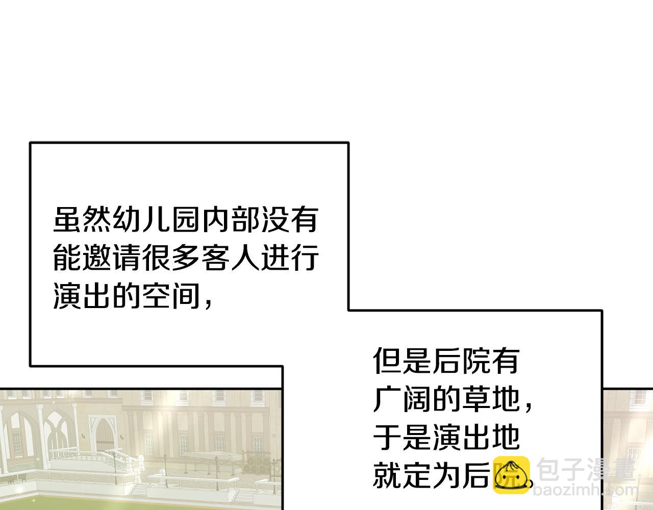 第70话 一起演出(1/3)-第71话