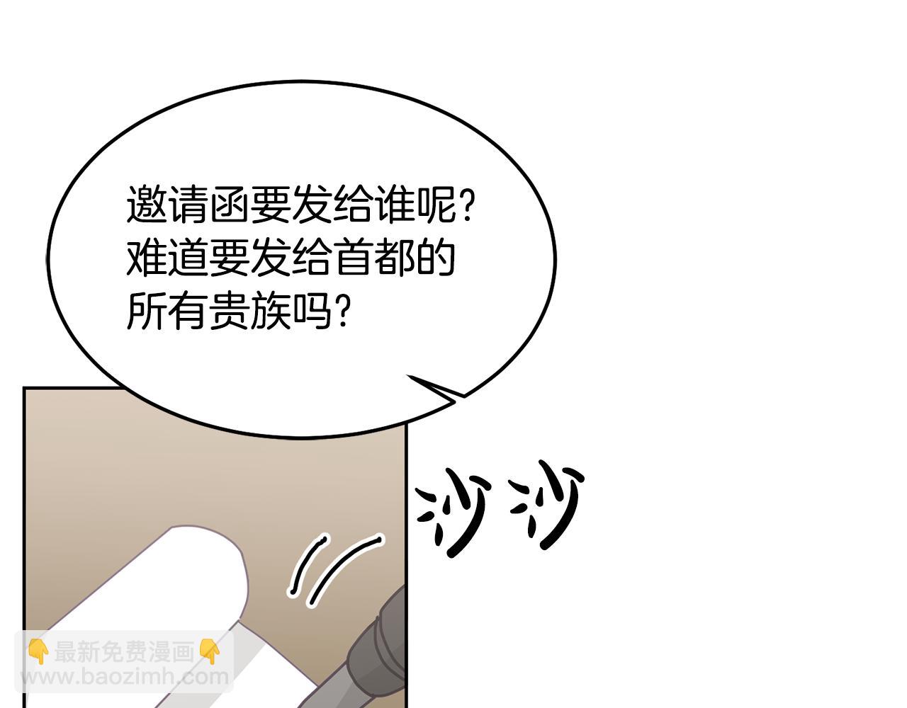 第70话 一起演出(1/3)-第71话