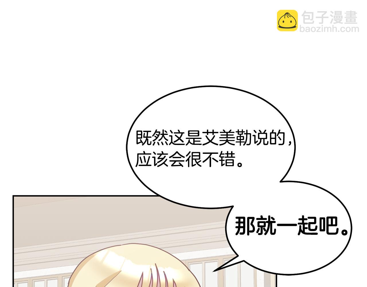 第70话 一起演出(1/3)-第71话