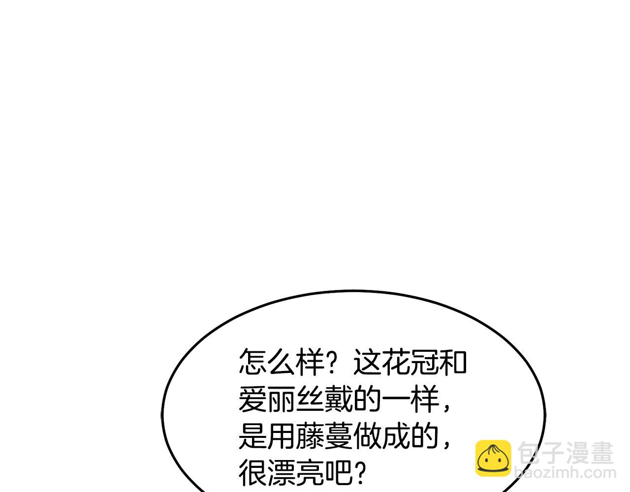 第72话 预感不太妙(1/3)-第73话