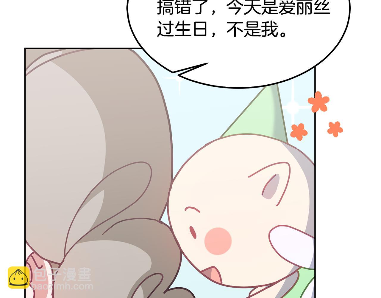 第72话 预感不太妙(1/3)-第73话