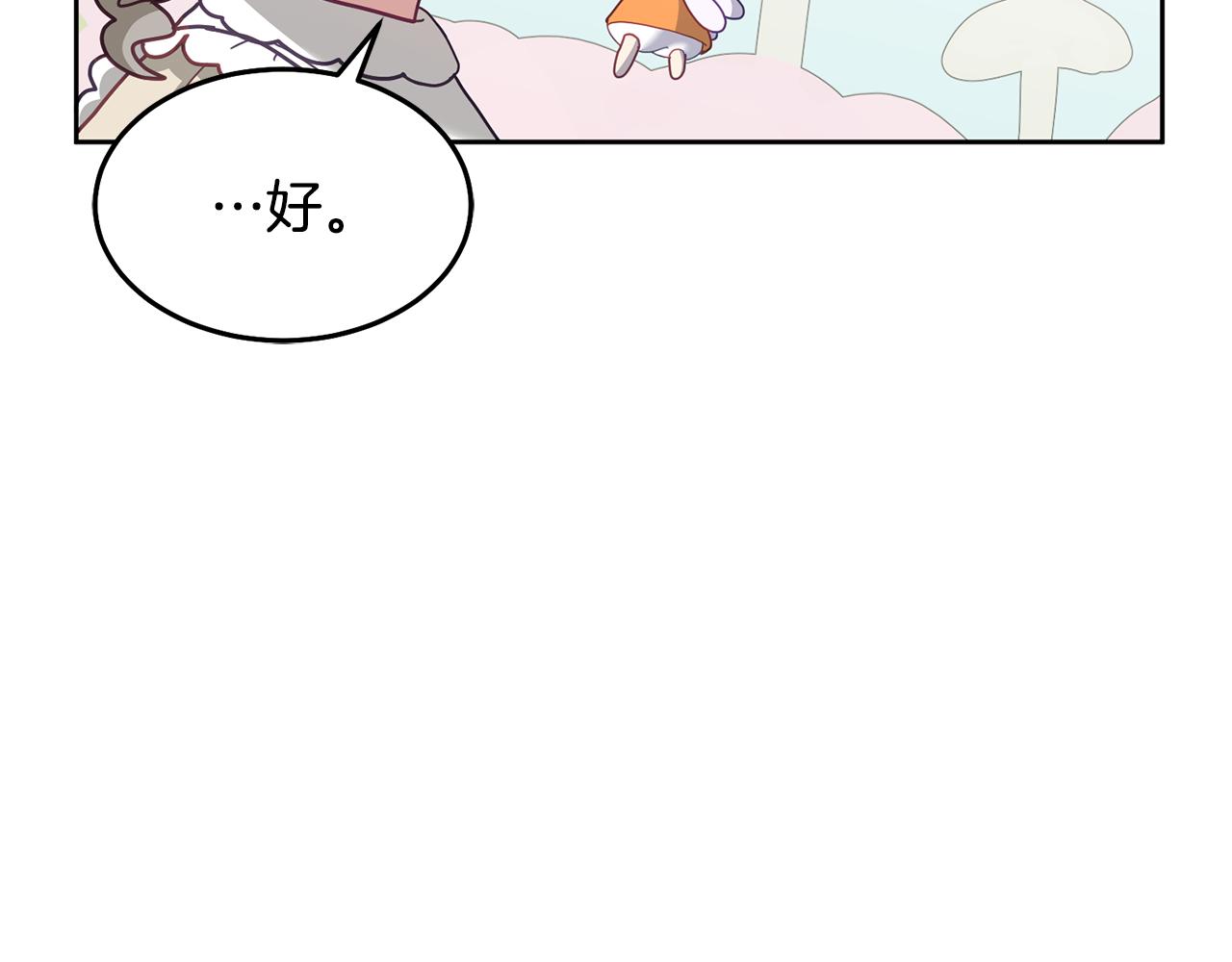 第72话 预感不太妙(1/3)-第73话