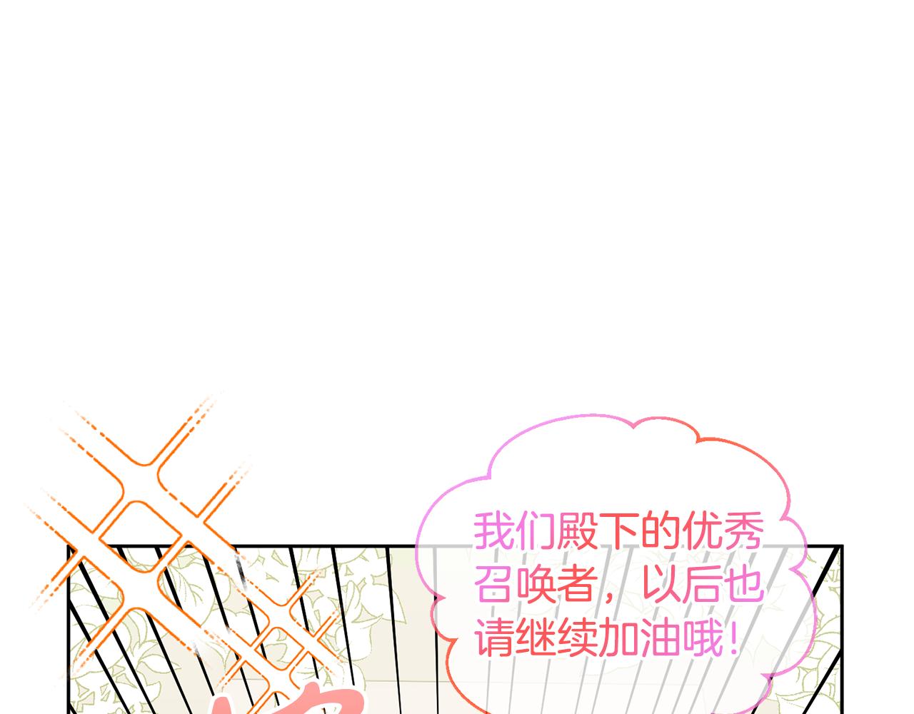 第72话 预感不太妙(1/3)-第73话