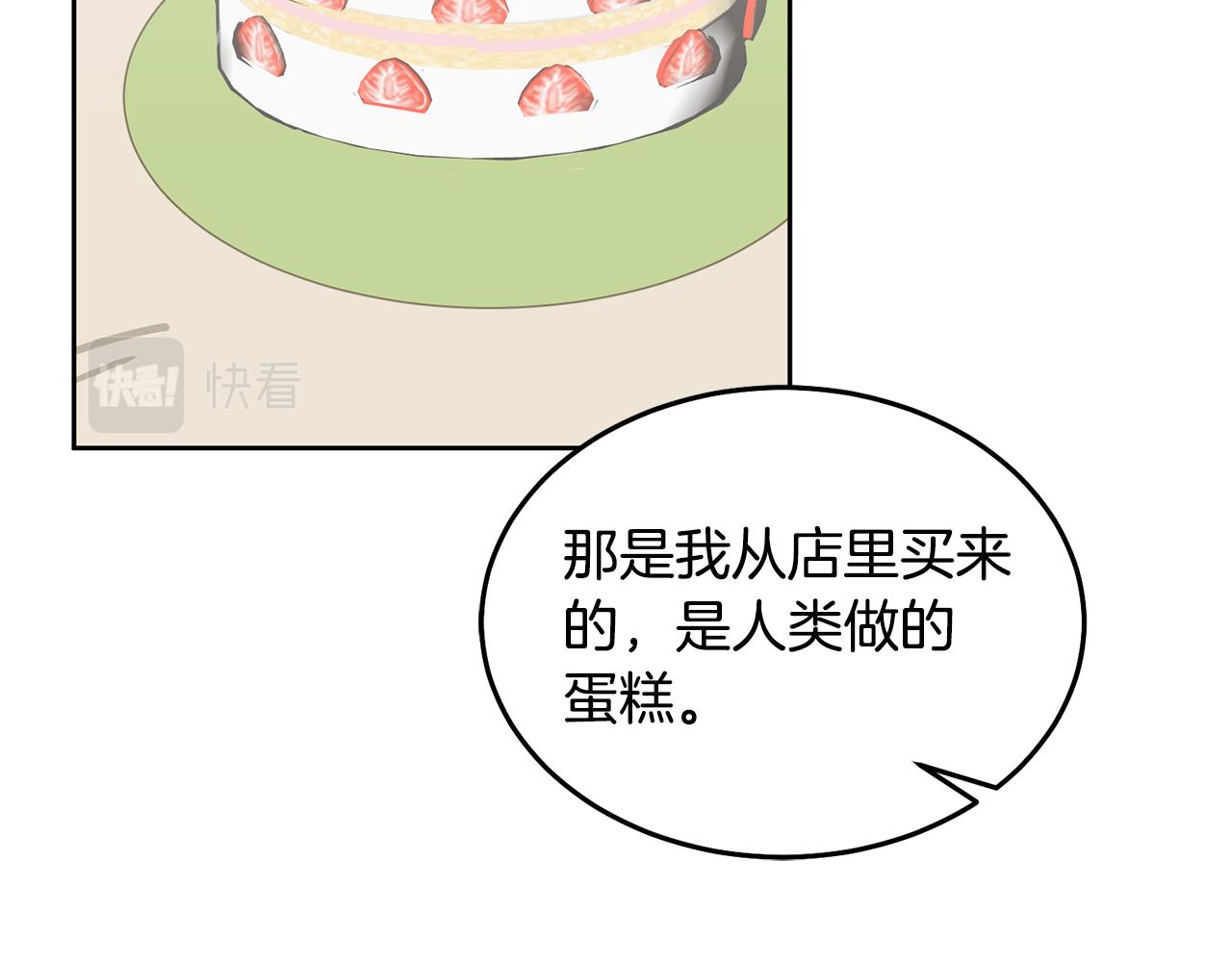 第72话 预感不太妙(1/3)-第73话