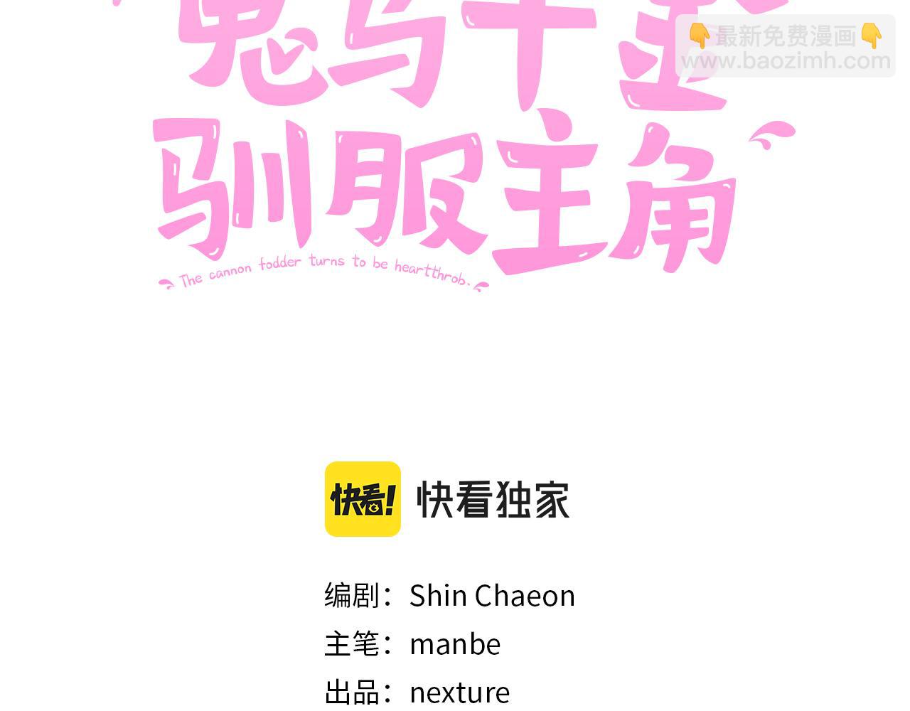 第72话 预感不太妙(1/3)-第73话