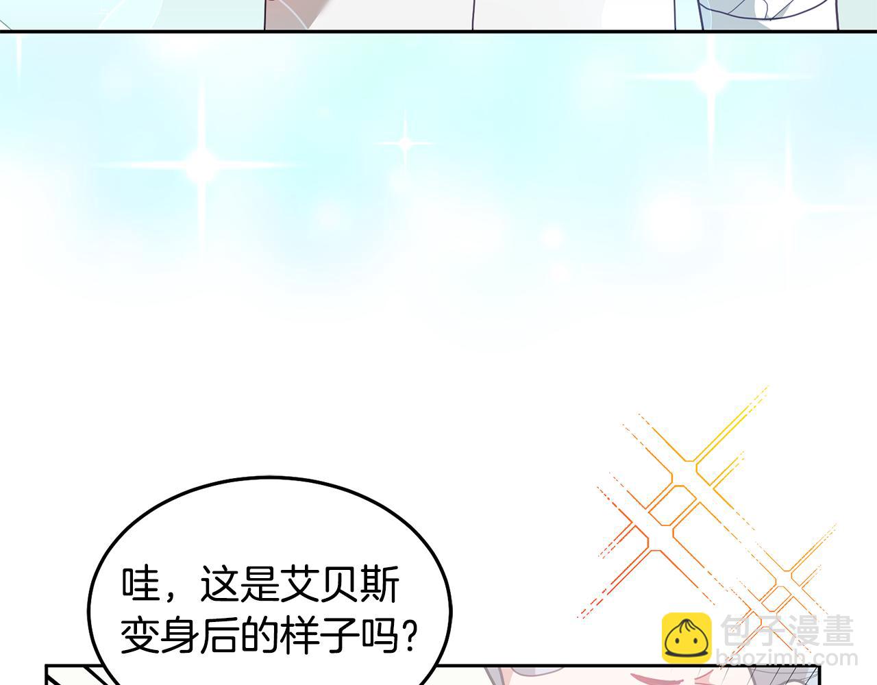 第72话 预感不太妙(1/3)-第73话