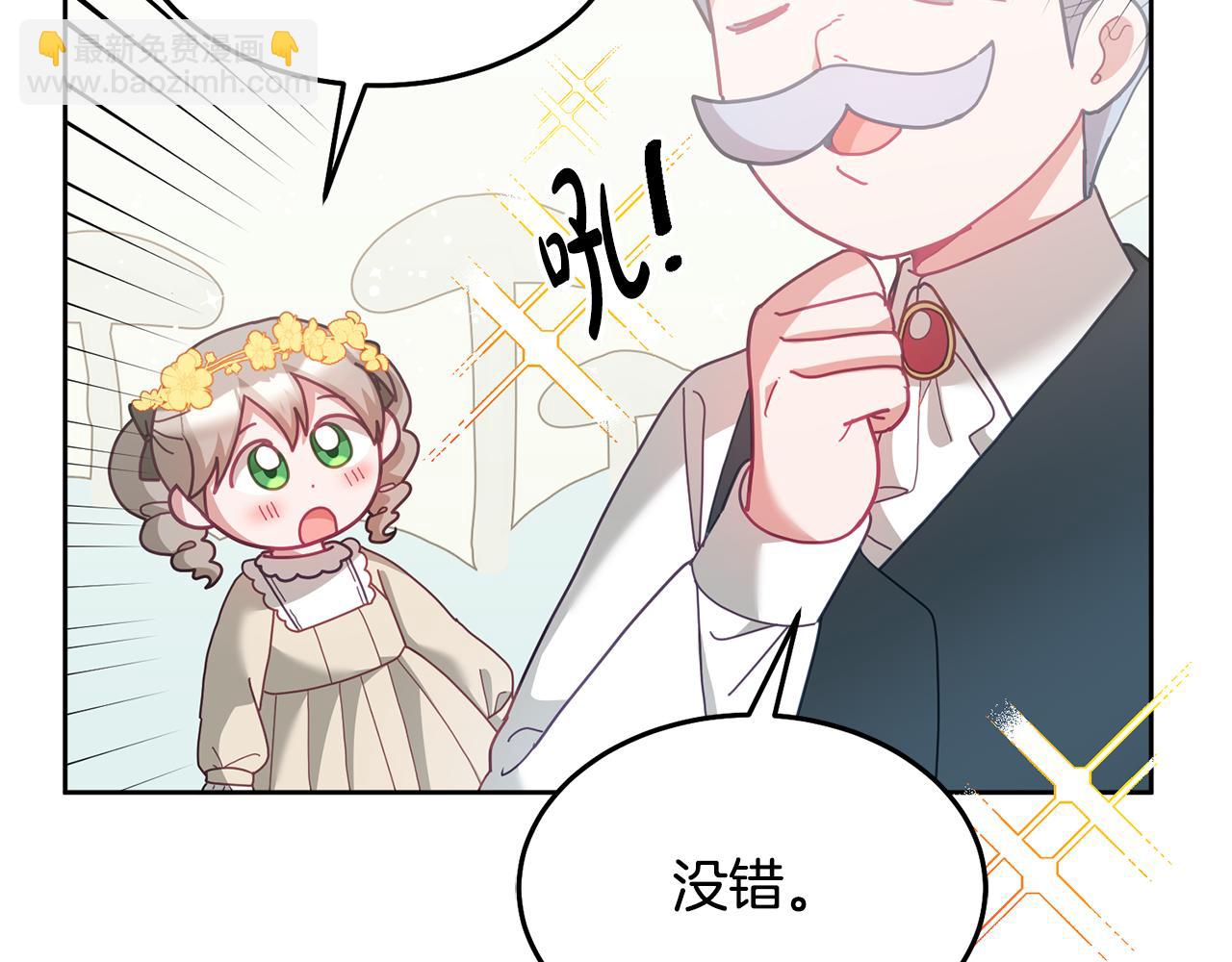 第72话 预感不太妙(1/3)-第73话