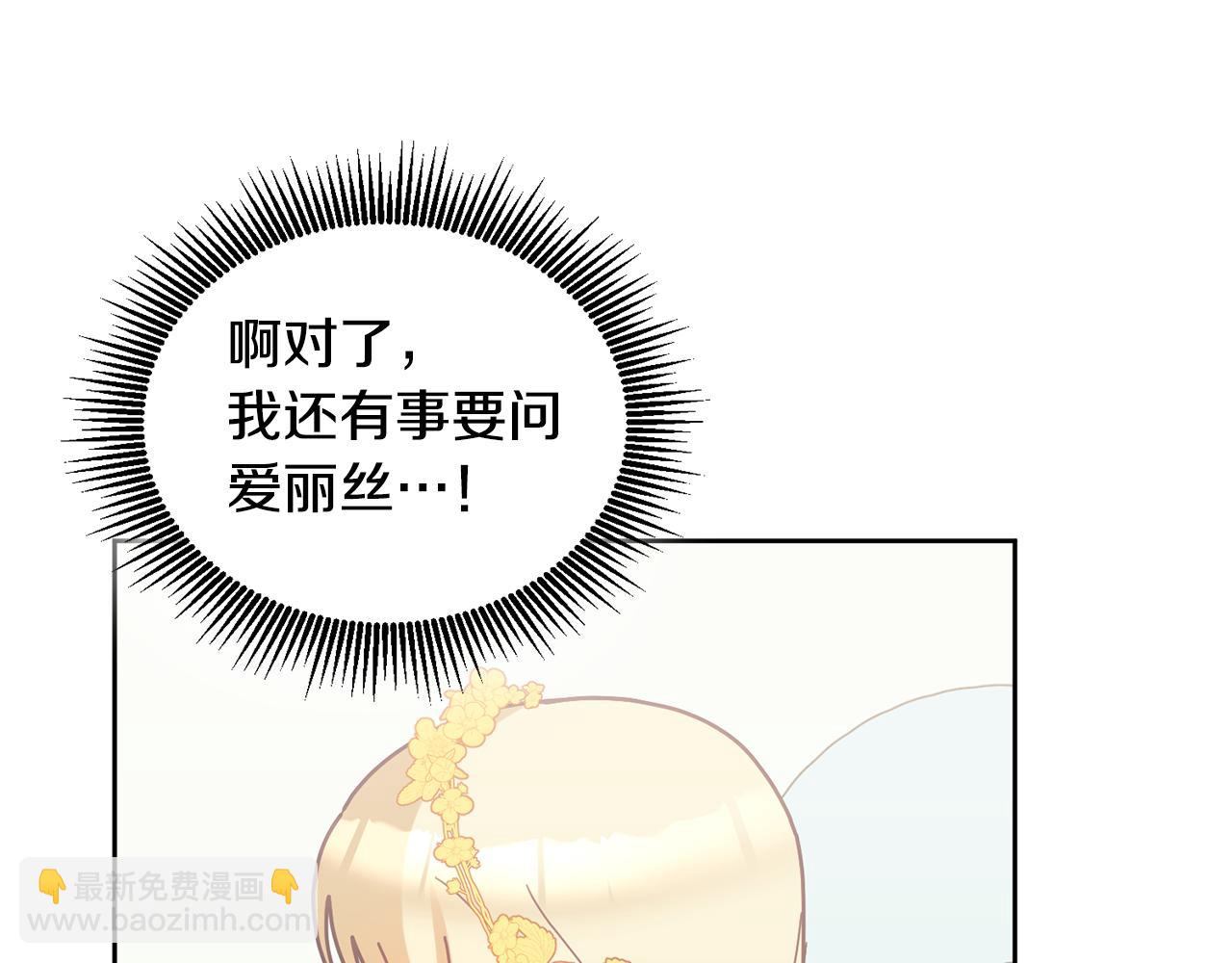 第72话 预感不太妙(1/3)-第73话