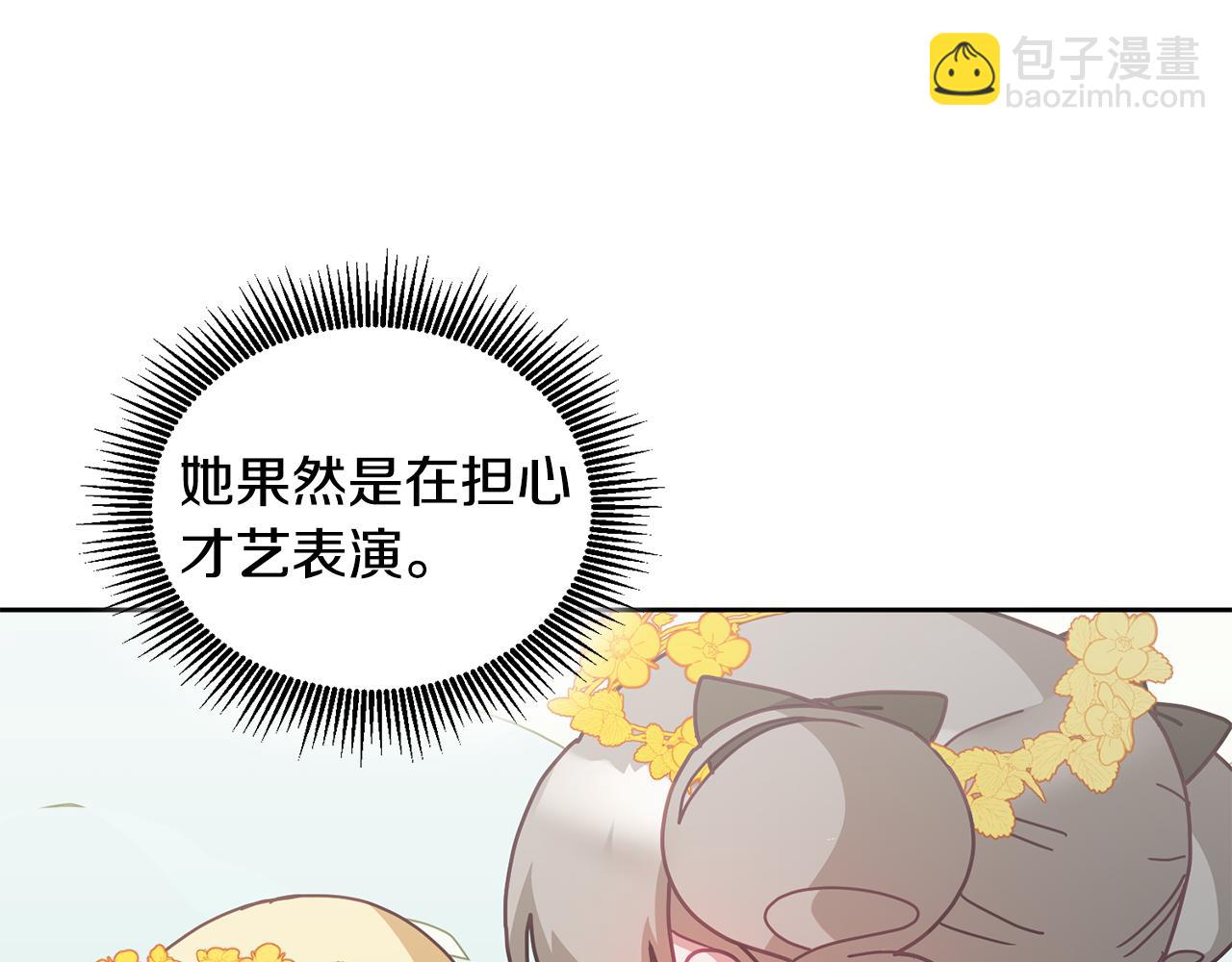 第72话 预感不太妙(1/3)-第73话