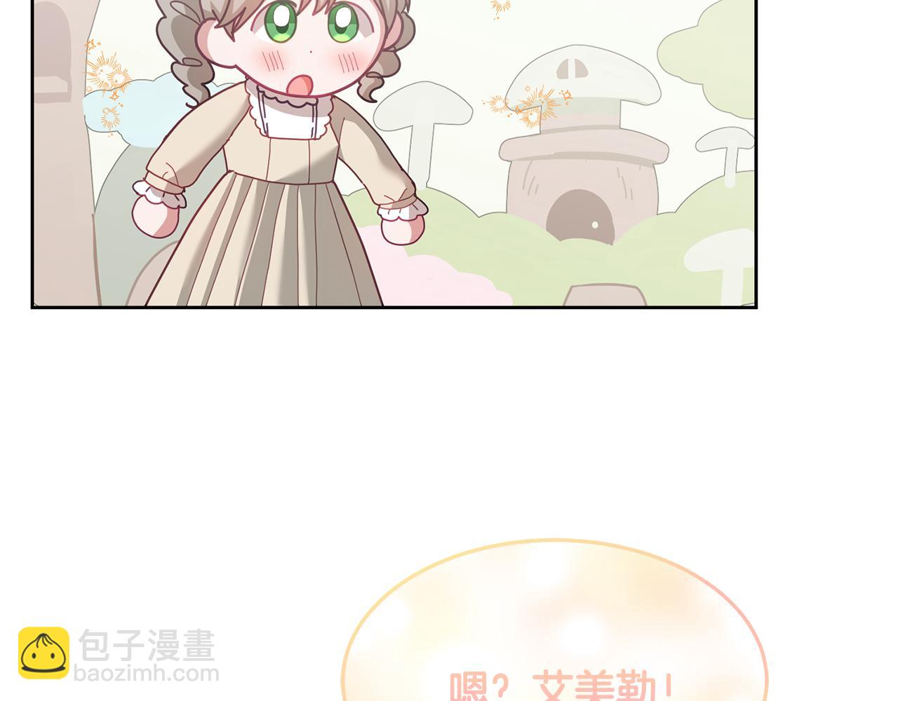 第72话 预感不太妙(1/3)-第73话