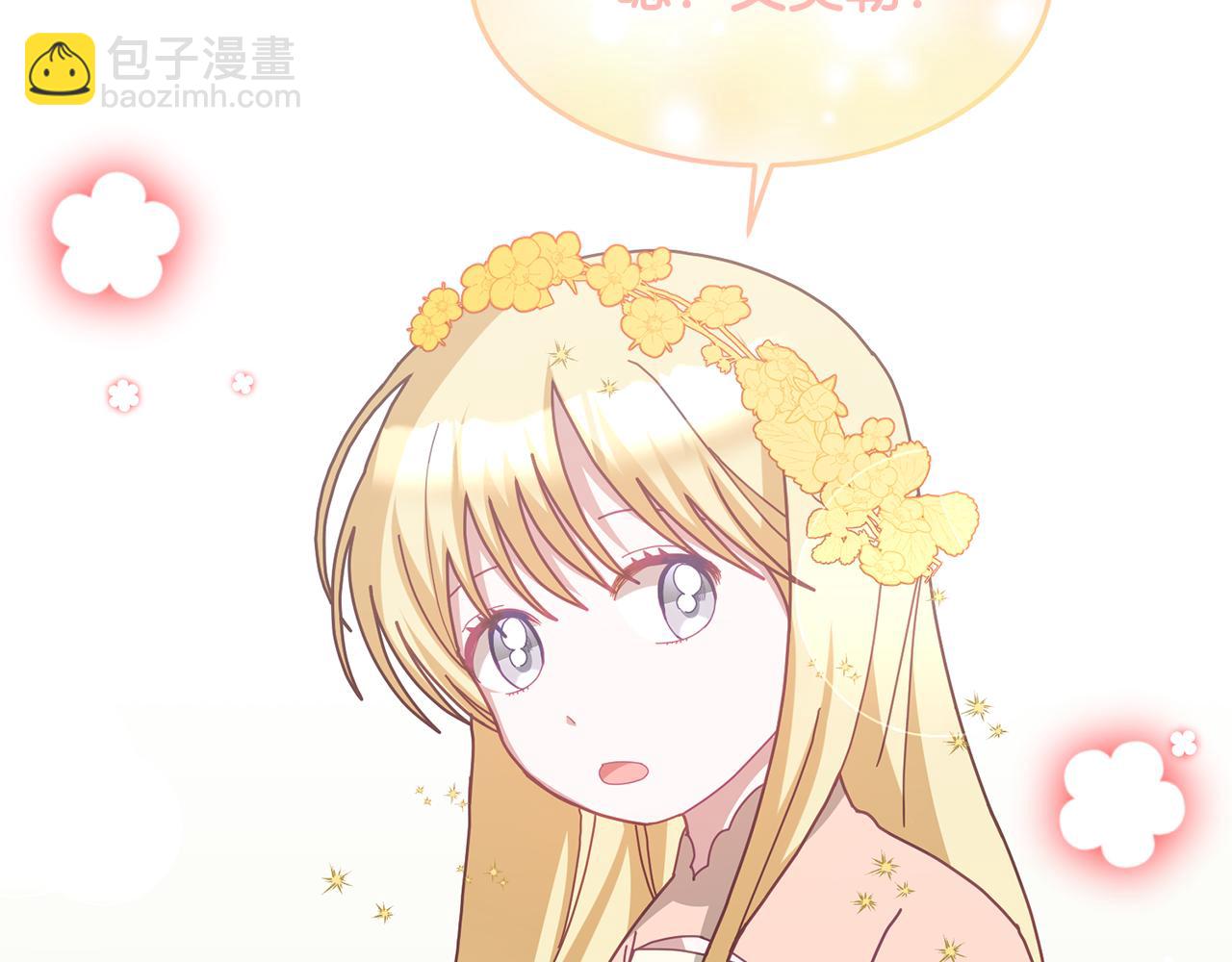 第72话 预感不太妙(1/3)-第73话