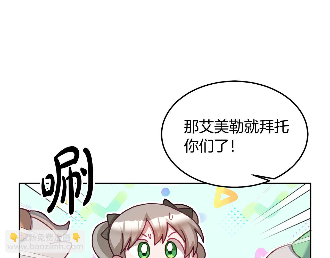 第72话 预感不太妙(1/3)-第73话