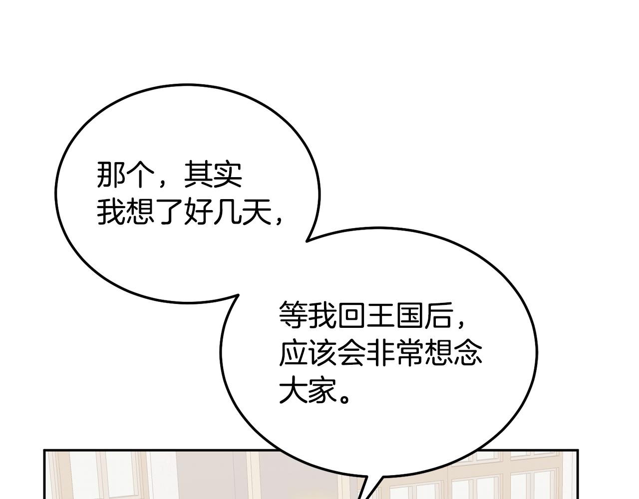 第74话 写信接力(1/3)-第75话