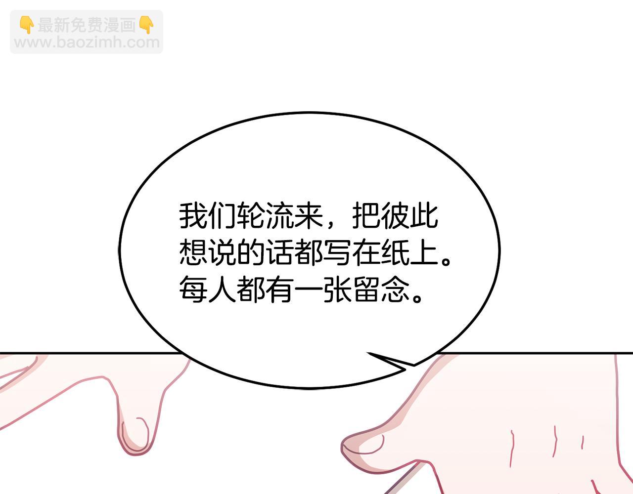 第74话 写信接力(1/3)-第75话