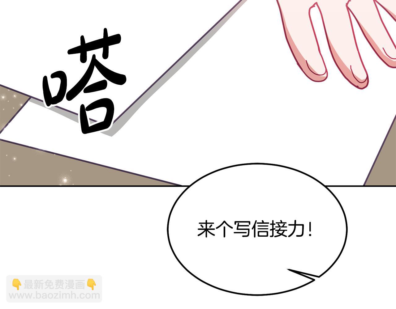 第74话 写信接力(1/3)-第75话