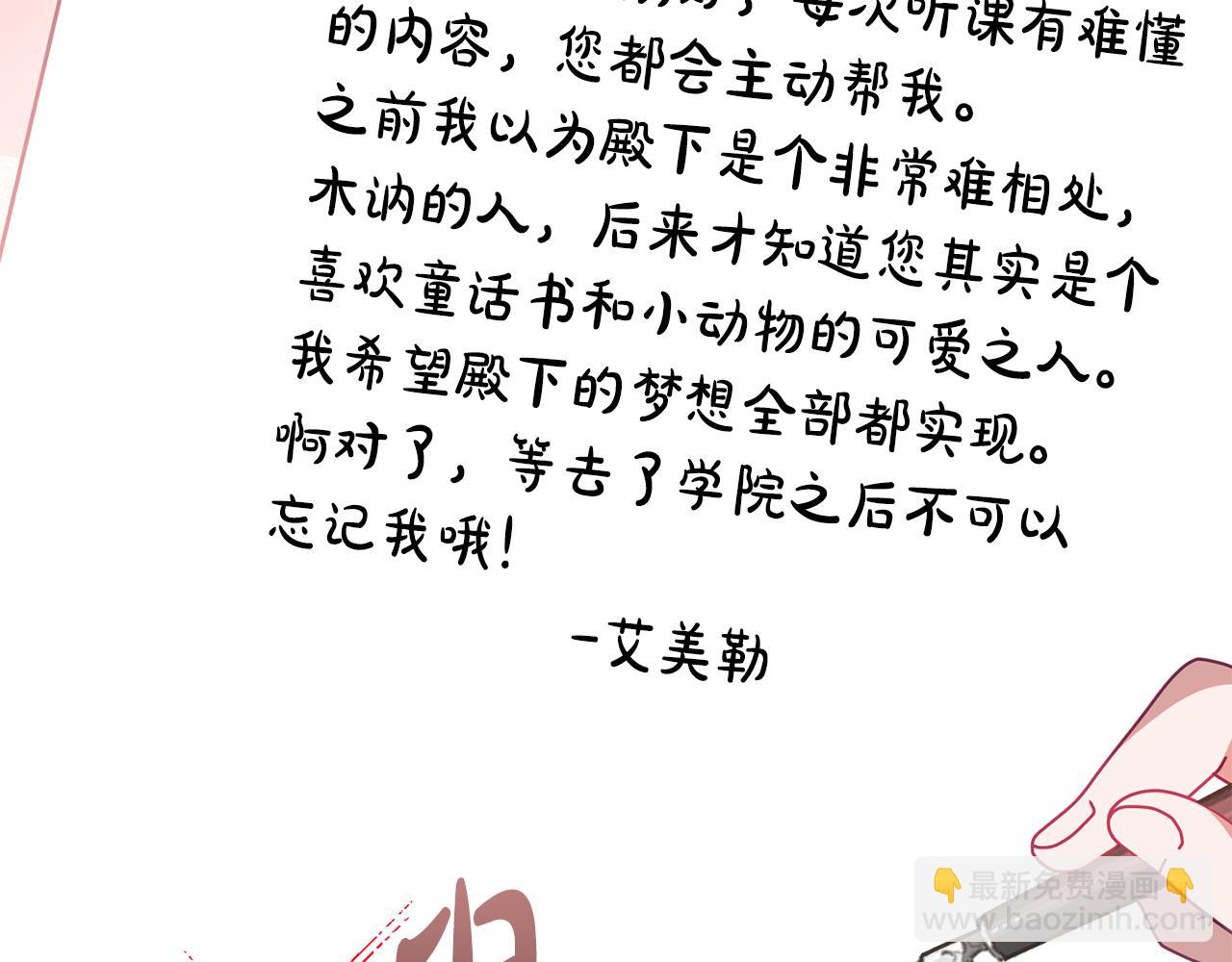 第74话 写信接力(1/3)-第75话