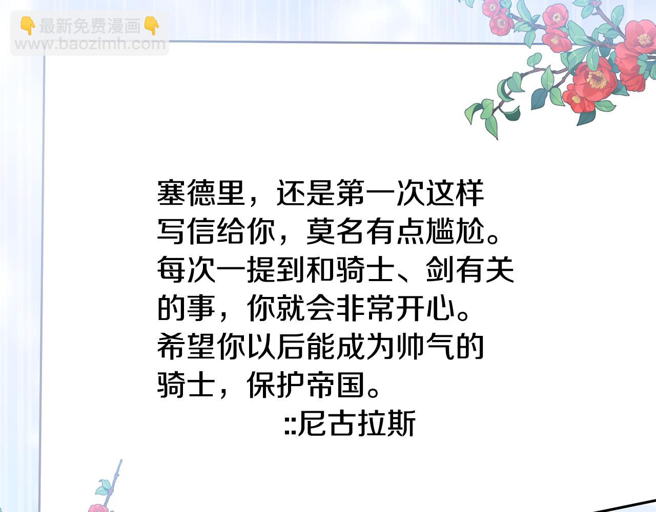 第74话 写信接力(1/3)-第75话