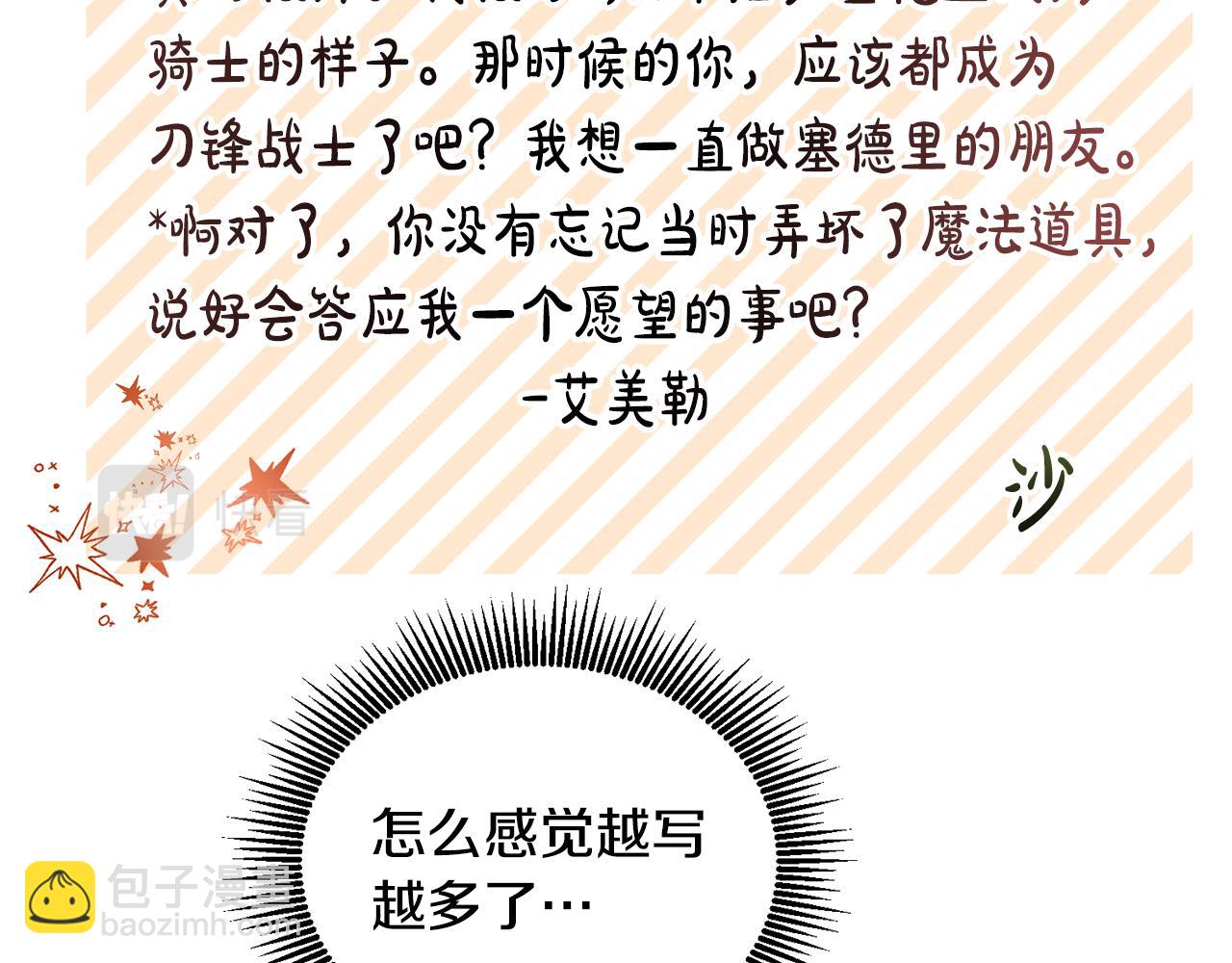 第74话 写信接力(1/3)-第75话