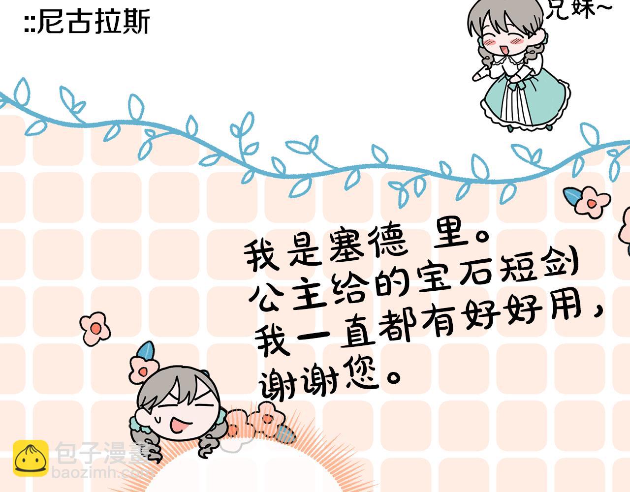 第74话 写信接力(1/3)-第75话