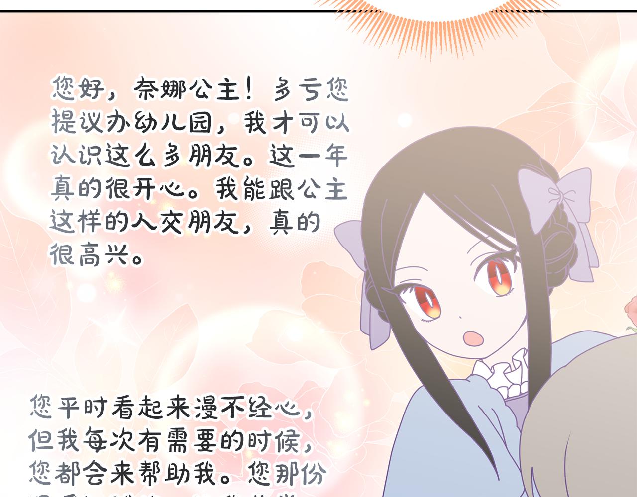 第74话 写信接力(1/3)-第75话