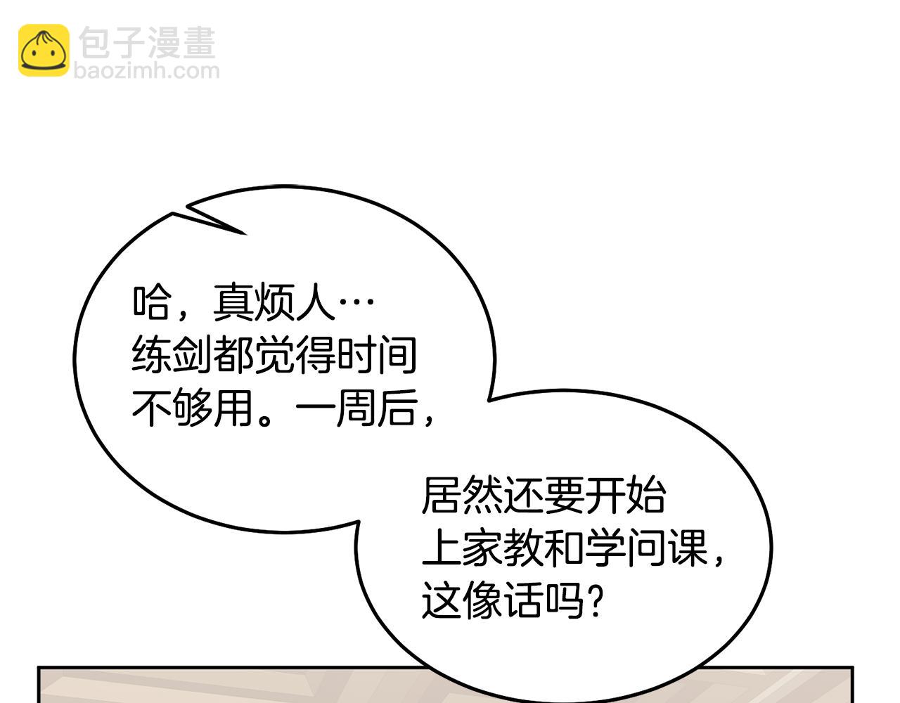 第74话 写信接力(1/3)-第75话