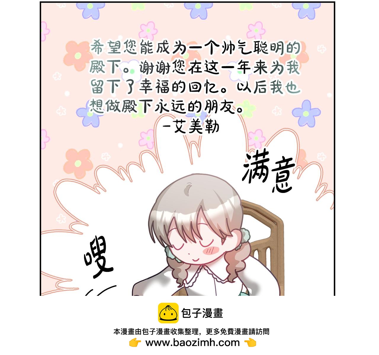 第74话 写信接力(1/3)-第75话