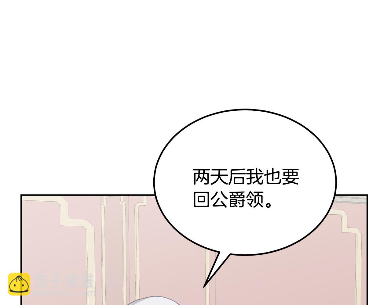 第74话 写信接力(1/3)-第75话