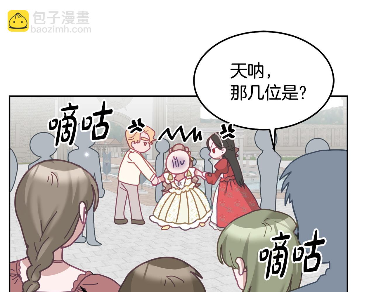 第76话 三人行(1/3)-第77话