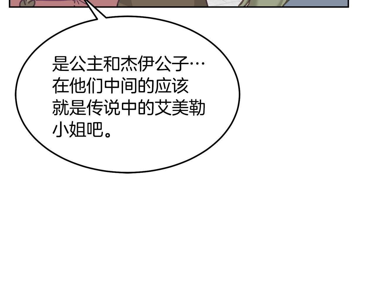 第76话 三人行(1/3)-第77话