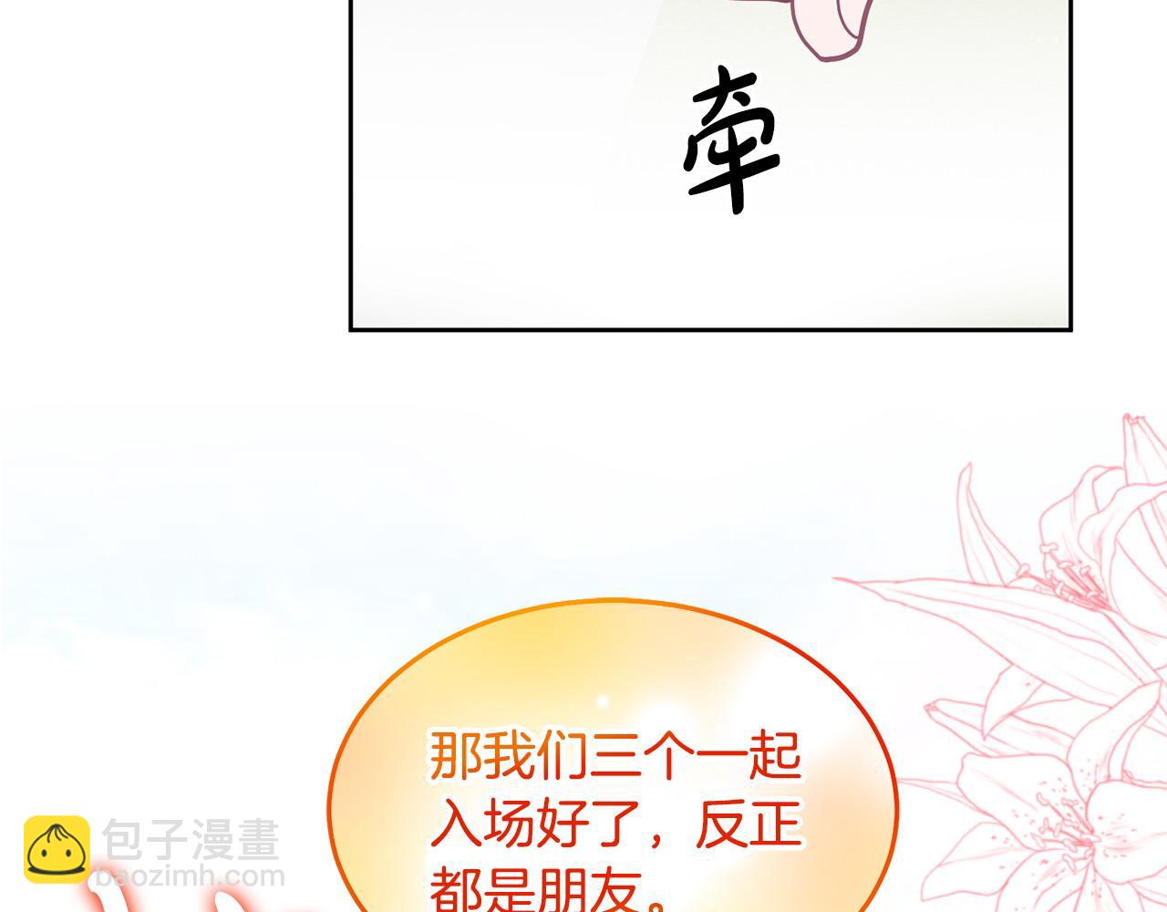 第76话 三人行(1/3)-第77话