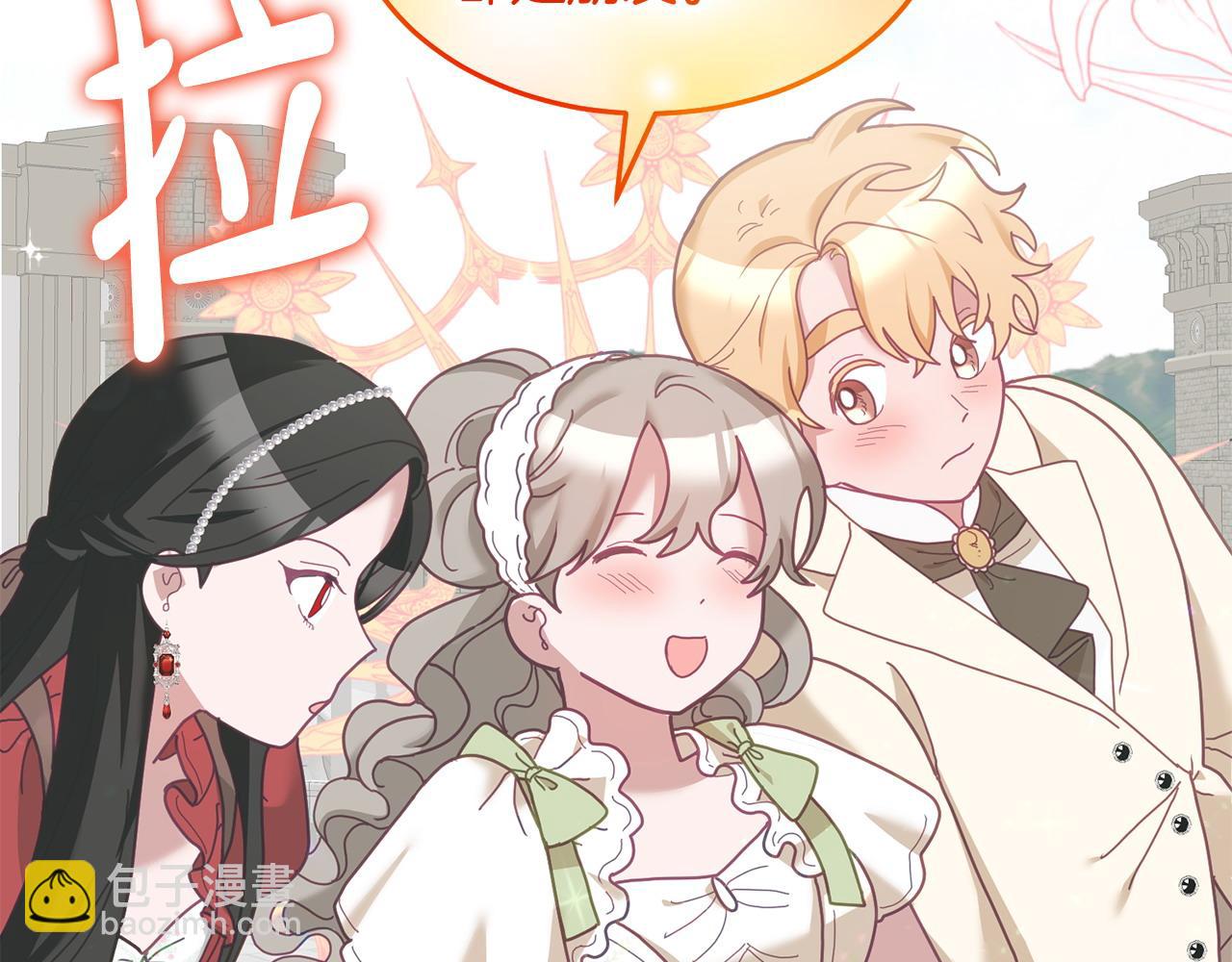 第76话 三人行(1/3)-第77话