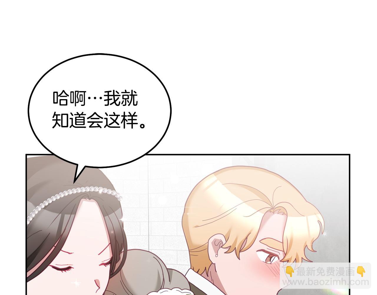 第76话 三人行(1/3)-第77话