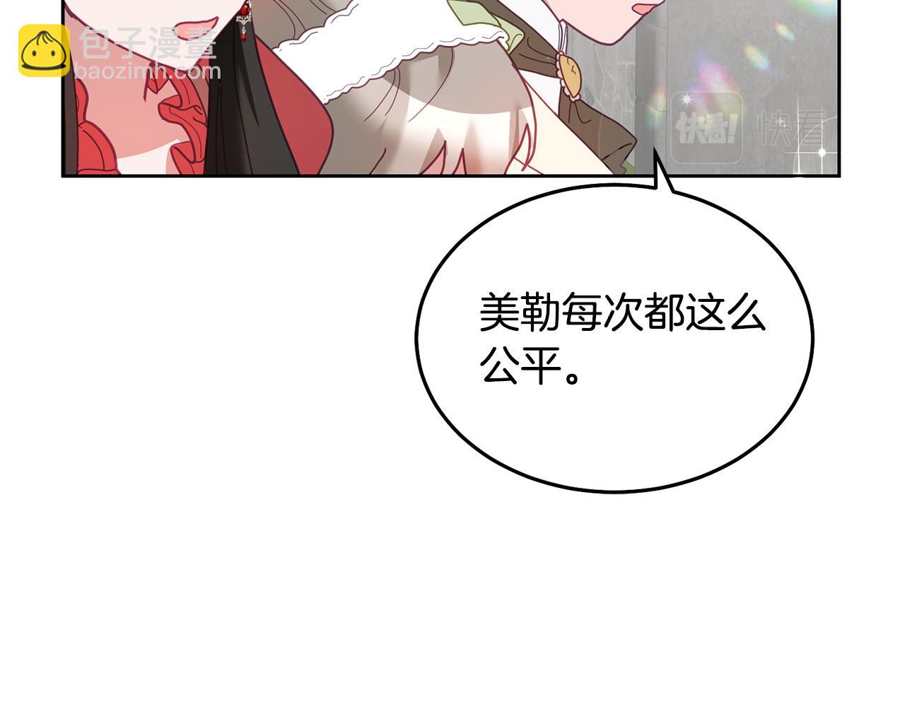 第76话 三人行(1/3)-第77话