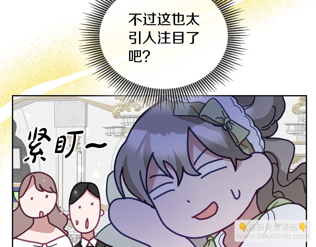 第76话 三人行(1/3)-第77话