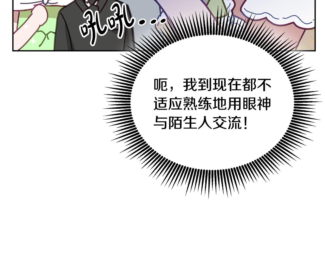 第76话 三人行(1/3)-第77话