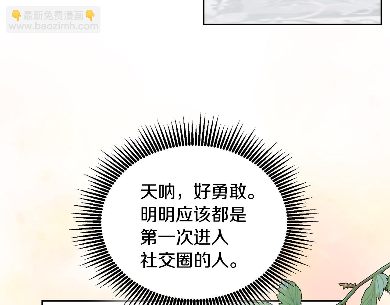 第76话 三人行(1/3)-第77话