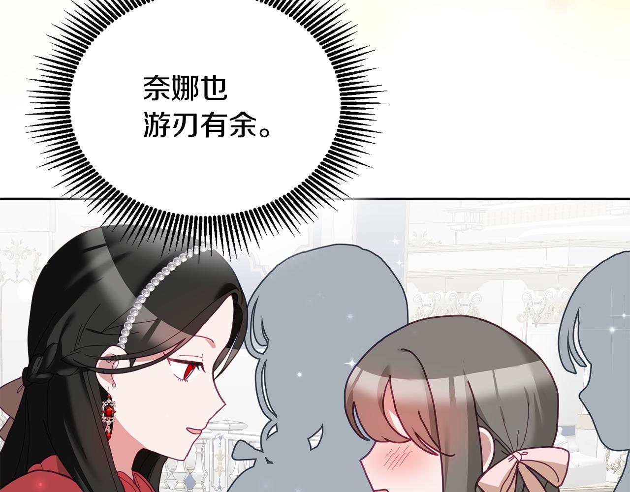 第76话 三人行(1/3)-第77话