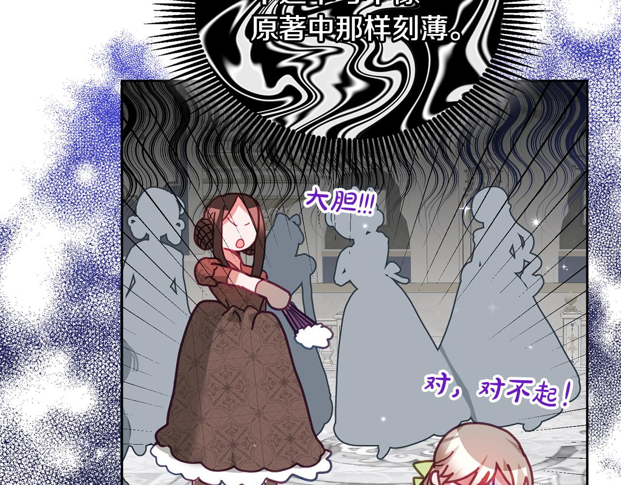 第76话 三人行(1/3)-第77话